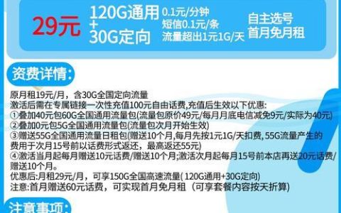 电信无限流量卡的种类有哪些？怎么办理？