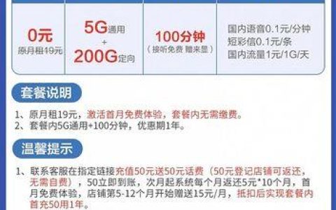 电信花卡19元200G流量卡：月租低廉，性价比高