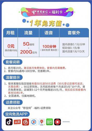 电信花卡19元200G流量卡：月租低廉，性价比高