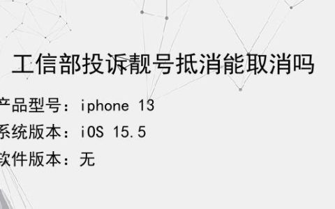 运营商解除靓号协议的最新方法有哪些？