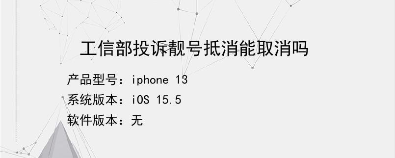 运营商解除靓号协议的最新方法有哪些？