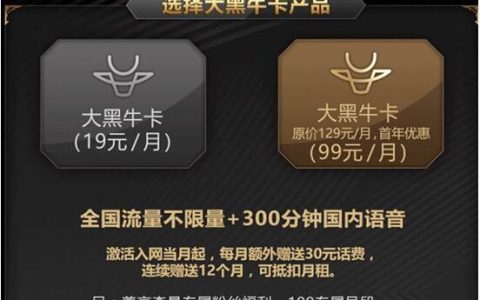 大黑牛卡的定向流量APP有哪些？