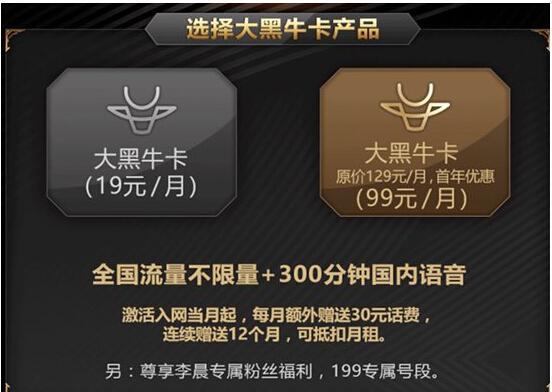 大黑牛卡的定向流量APP有哪些？