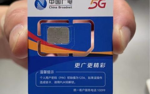 广电手机卡怎么申请？微信小程序可以申请吗？