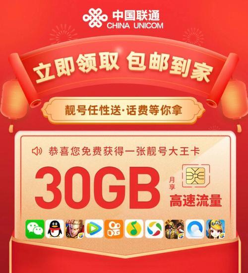 腾讯大王卡免费领取啦！申请条件公布
