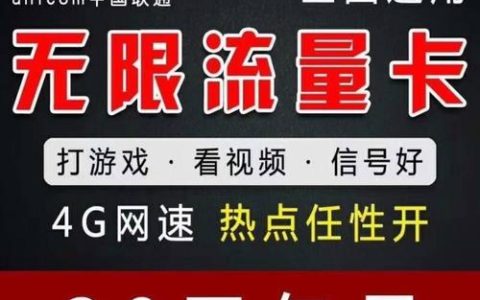 无限量流量卡到底值得买吗？