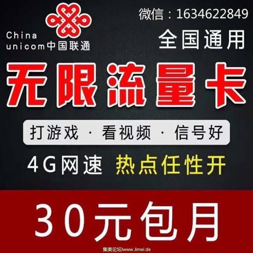 无限量流量卡到底值得买吗？