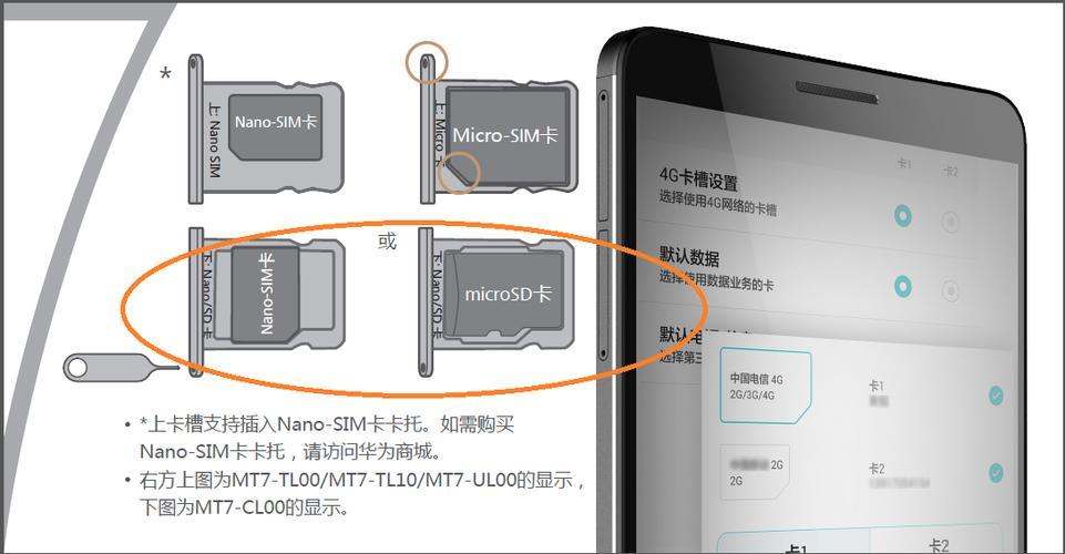 手机卡的正确插卡方式，你知道多少？