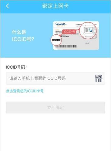 iccid卡号怎么查询？3种方法帮你查询