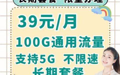 流量套餐怎么选？看完这篇文章你就知道了