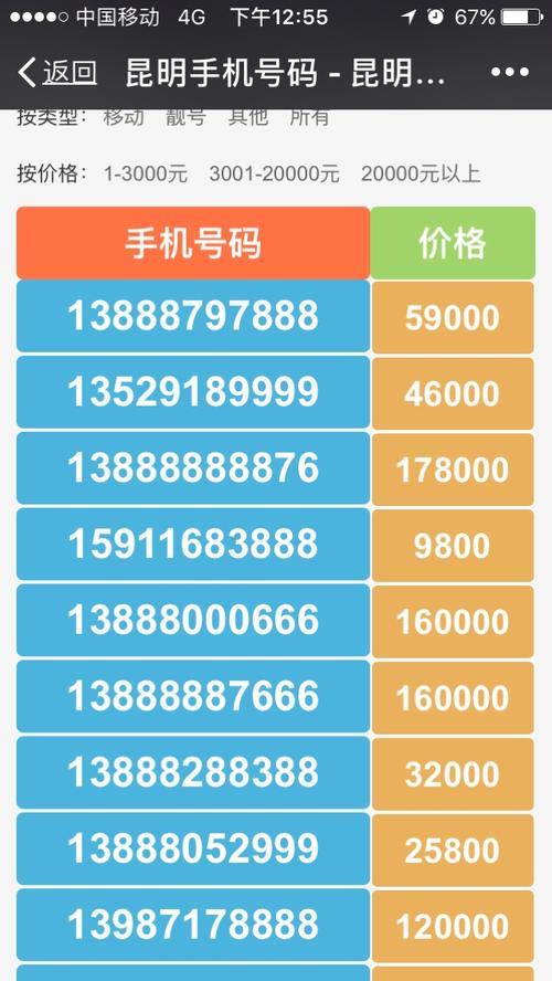 中国移动网上办卡选号免费，流程简单，快捷方便