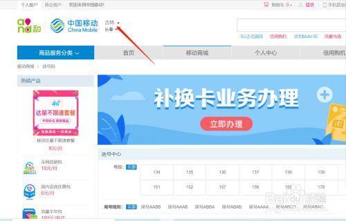 中国移动补卡网上可以办理吗？