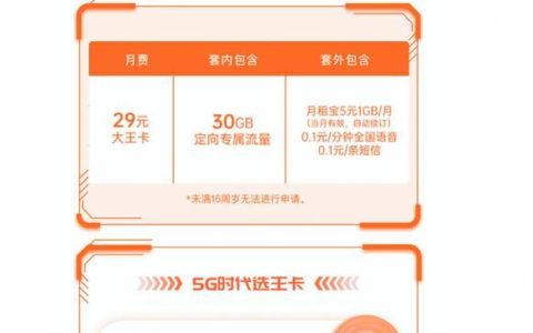 联通19元大王卡申请入口，月租19元，腾讯系应用免流