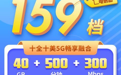 159是移动还是电信？