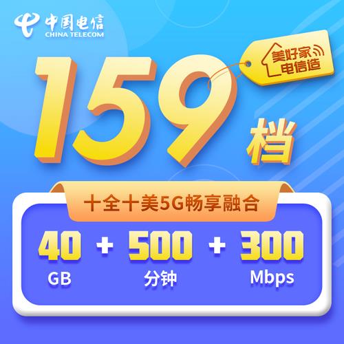 159是移动还是电信？