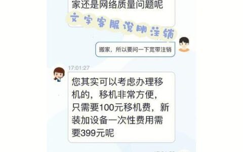 电信宽带注销太坑了！这几点坑点你一定要注意