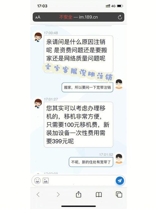 电信宽带注销太坑了！这几点坑点你一定要注意