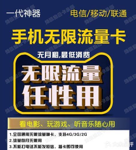 9元移动流量卡，月享100G流量，性价比超高