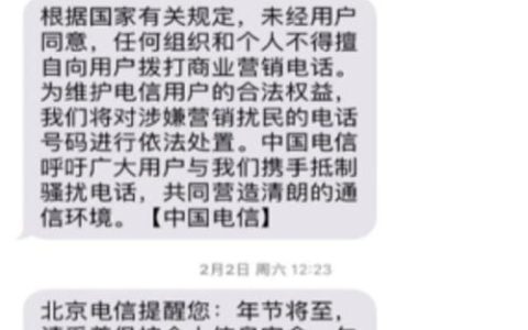 106599302短信是中国电信的吗？