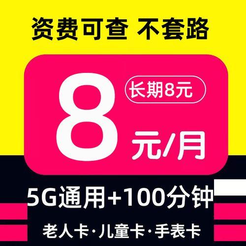 永久9元卡：性价比之王？