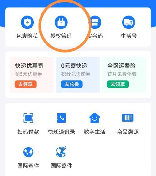 手机号一键查快递，方便快捷又省心