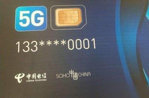 133号段是哪个运营商？