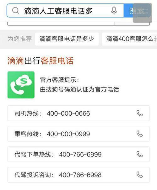 滴滴客服电话人工服务24小时服务，为用户提供便捷的咨询及解决方案