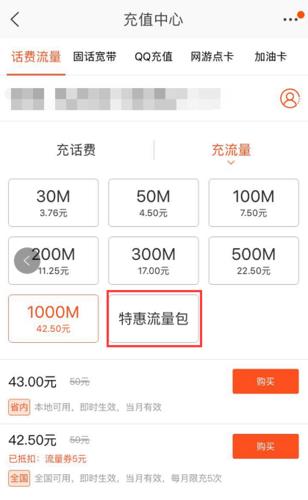 怎么购买流量