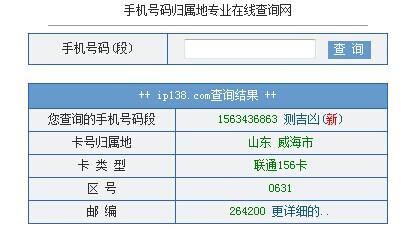 查电话号码归属地和户主名字，这几种方法更准确
