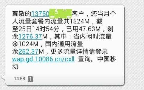 流量卡是什么原因？如何解决？