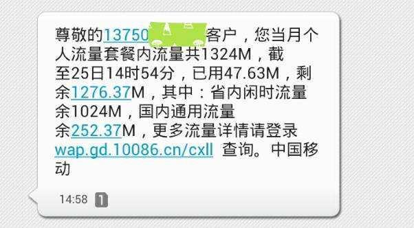 流量卡是什么原因？如何解决？