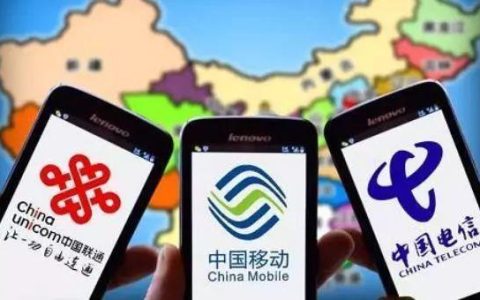 移动还是电信？