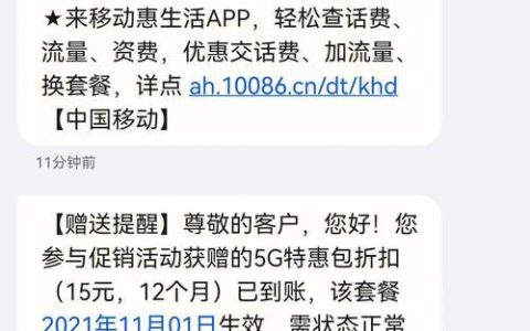移动8元套餐的好处和缺点，适合什么人？