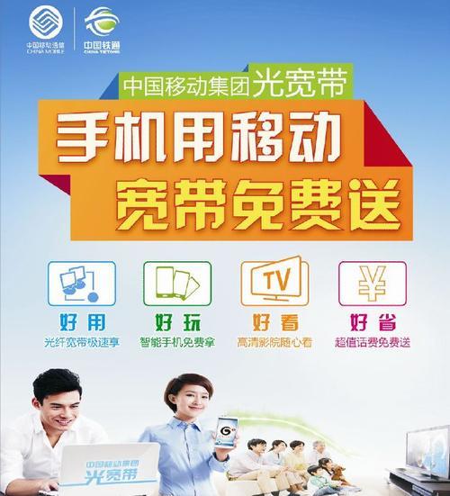 移动用户免费办理宽带，有哪些套路？