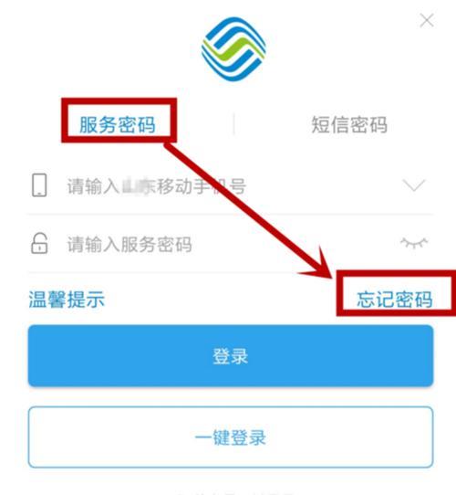 中国移动服务密码是什么，如何设置？
