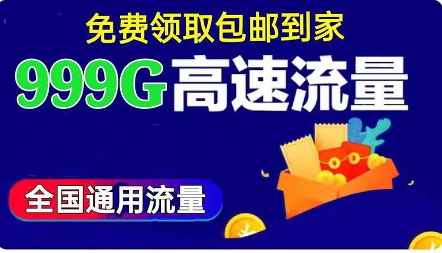 联通花卡19元200g流量卡，值得入手吗？