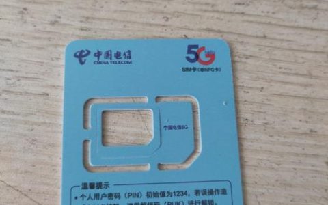 电信无限流量卡