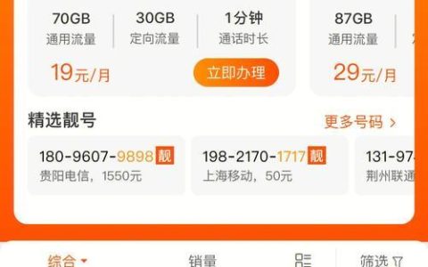 移动流量卡19元100g全国通用，性价比超高