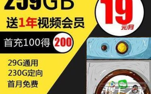 中国电信卡19元200g免费领取