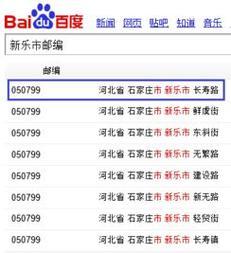 河北省邮政编码