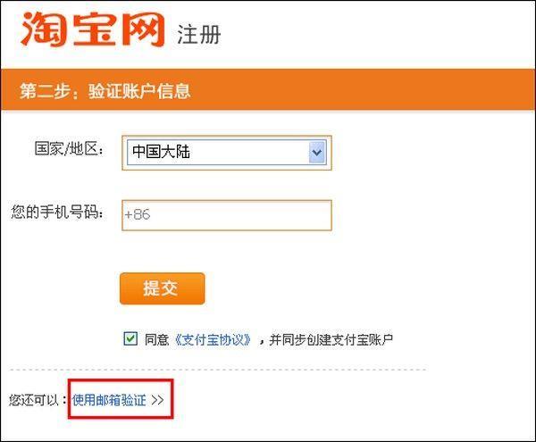 一个手机号可以注册几个淘宝账号？
