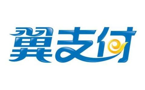 翼支付，让生活更便捷