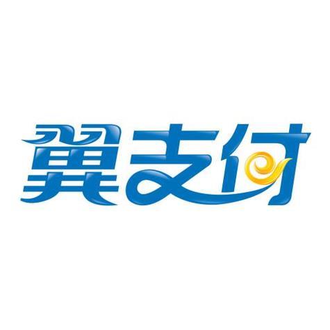 翼支付，让生活更便捷