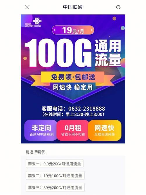 19元100g纯流量卡，真相是什么？
