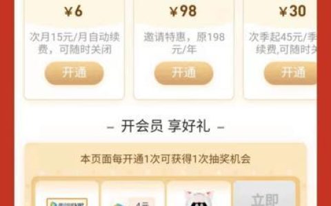 2023年腾讯视频会员免费领七天，教你如何领取
