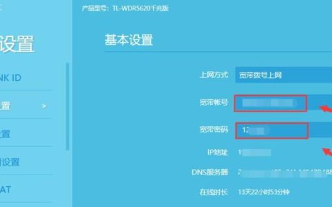 宽带账号如何查询？三种方法教你快速搞定