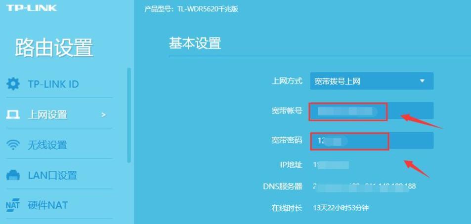宽带账号如何查询？三种方法教你快速搞定
