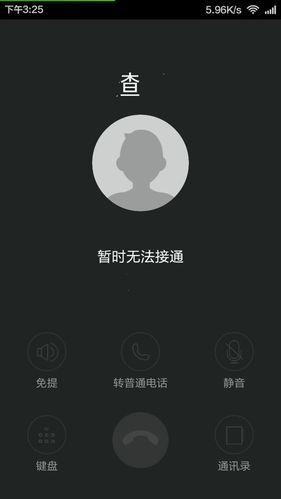 手机打不通电话什么原因？如何解决？