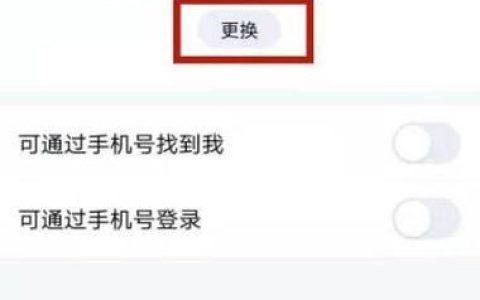 QQ怎么强制解绑手机号？教你一招，轻松搞定