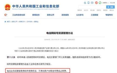 携号转网更方便！工信部取消靓号长期协议